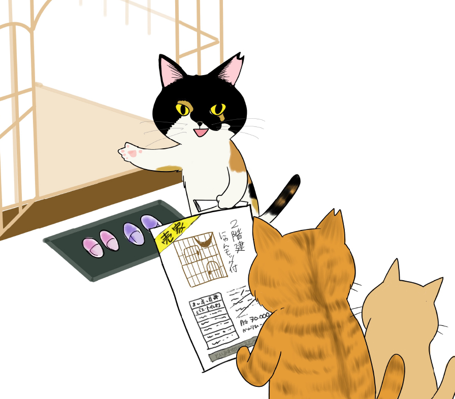 不動産の登記・会社の登記